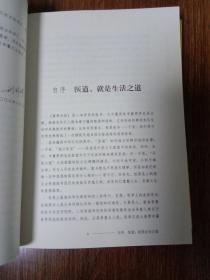 黄帝内经：养生智慧2