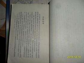 太平天国史料（明清史料丛书第二种）