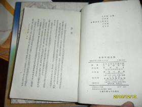 太平天国史料（明清史料丛书第二种）