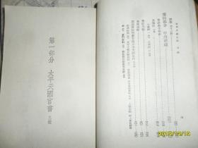 太平天国史料（明清史料丛书第二种）