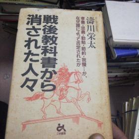 日文精装32开  战后教科书