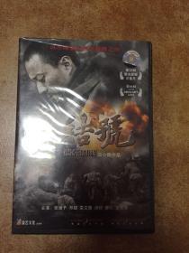 集结号DVD 盈艺正版 冯小刚导演作品