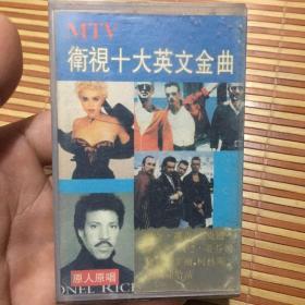 行视十大英文金曲卡带
