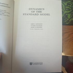 标准模型动力学（英文影印版）
