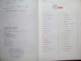 一笔好字五年级上，下，共2本，小学语文写字，小学书法，小学写字，小学字帖