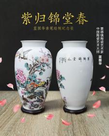 《紫归锦堂春》