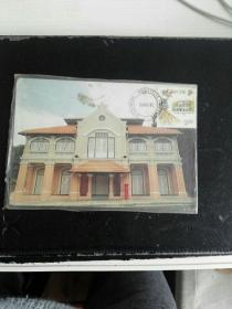 新加坡邮政博物馆揭幕邮票极限明信片