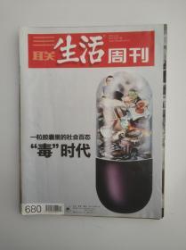 三联 生活周刊 2012 17