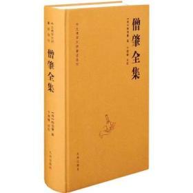 中峰明本全集、楚石梵琦全集、僧肇全集、南岳慧思全集