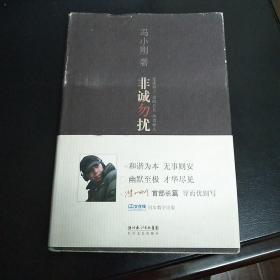 非诚勿扰