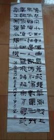 安徽寿县 孙多贵 书法
