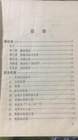 第四者