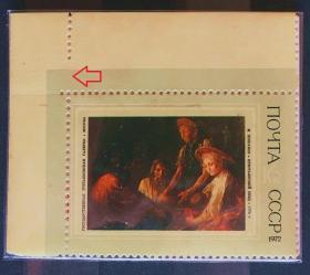 苏联邮票1972俄罗斯绘画面包1枚带边纸漏齿变体少见