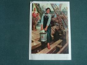 8开，1974年，名家（陈衍宁）绘宣传画《漁港新医》