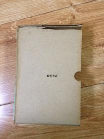 天一阁藏明代方志选刊(29)--嘉靖延平府志(福建省)[32开精装带盒 竖版繁体影印 馆藏书 书品如图].