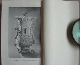 中国史稿（3册合售）