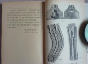 中国史稿（3册合售）