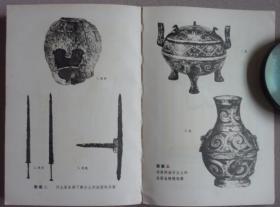 中国史稿（3册合售）