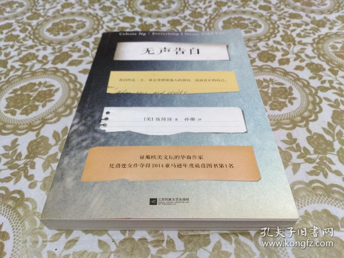 无声告白