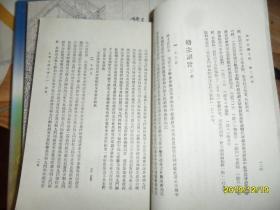 太平天国史料（明清史料丛书第二种）