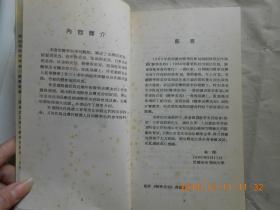 33746《 现代医学皮肤美容》林泽签名本