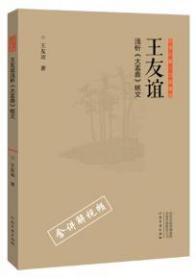 正书六家·三品课堂：王友谊浅析《大盂鼎》铭文  含视频