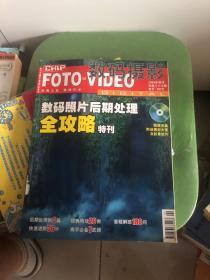 数码摄影　2009年增刊总第87期：数码照片后期处理全攻略特刊