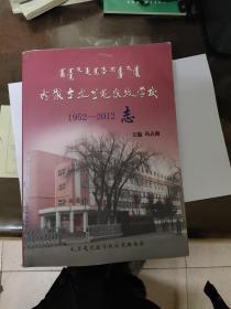 内蒙古扎兰屯农牧学校(1952一2012)