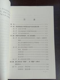 晋察冀军区第一军分区第二区队战斗简史