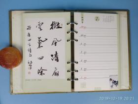 三羊开泰当代书画名家十二人精品辑2003年台历 （陈左黄，张炳南，张仲亭，韩庆生，沙俊杰，李福增，李学明，岳宏，王刚，韦辛夷，苏东河，马子恺）