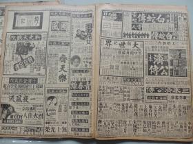 1935年6月14日 申报本阜增刊 上海出版  宸《在陈之欢》 上海邮政管理局封发邮件时刻表 西蒙《泪》 施瑛《卖唱的孩子》 净夫《自粤东来》 上海歌剧社黄韻照片 电影消息 魔术师崔星洲展期登台  产生中华人民共和国国歌电影《风云儿女》广告  弥陀佛戏剧演出广告 张英麟 小张文艳主演《白蛇传》演出广告 《济公传》广告 张翼鹏主演《西游记》大幅广告 大量民国电影广告 民国各类广告