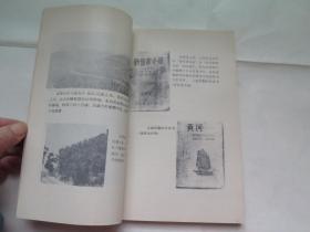 盐亭地下党斗争史1929-1949(中共盐亭地方党史资料丛书第一辑)