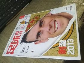 足球周刊  2013   35