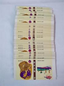 火花卡标---南京厂87年【雨花石】之（雨花台烈士陵园）相同45枚