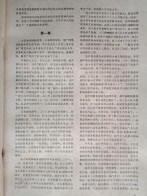 文学双月刊，十月1985.5