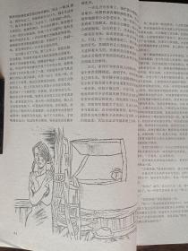 文学双月刊，十月1985.5