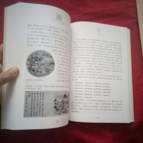 中国文学讲话