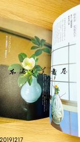 日文原版 茶花的插法 炉编 武内 范男 2002年 111页 世界文化社 21 x 14.8 x 1 cm