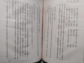 红楼梦新证（上 下 册）