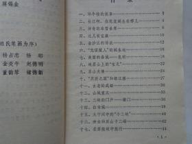 在长江上旅行 小学生文库 本书讲了与长江有关的历史故事、民间传说；讲了长江的支流、湖泊、风物、古迹等。