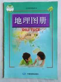 初中地理图册8年级下