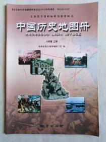 初中中国历史地图册8年级上