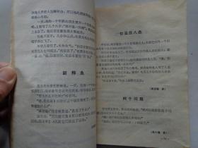 外国笑话与幽默 收集在本书中的146篇外国笑话和幽默故事，取材于国内外报刊及其读物，以现代题材为主，内容具有故事性、知识性和趣味性，富有幽默感，合乎读者的兴趣。