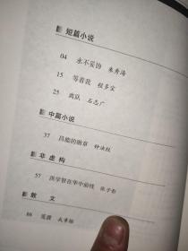 《解放军文艺》杂志（月刊）   2019.7、