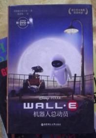 机器人总动员WALL-E  英汉对照