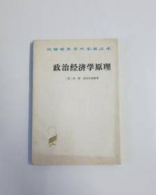 政治经济学原理