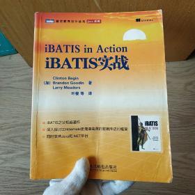 iBATIS实战