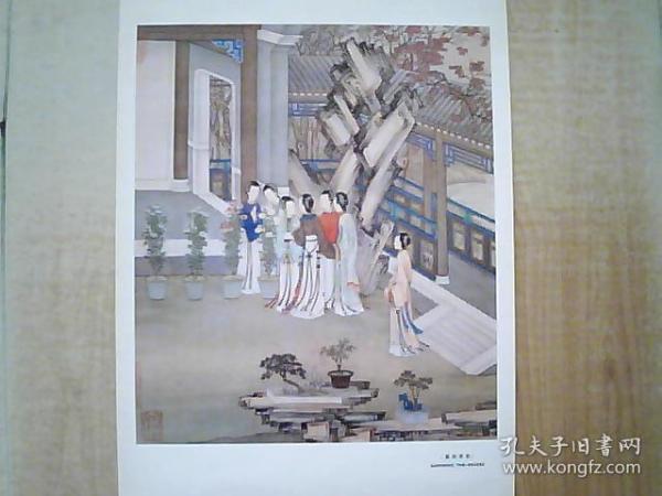 故宫藏画【重阳赏菊】较少（规格；52X34cm ）