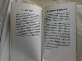 33746《 现代医学皮肤美容》林泽签名本