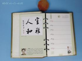 三羊开泰当代书画名家十二人精品辑2003年台历 （陈左黄，张炳南，张仲亭，韩庆生，沙俊杰，李福增，李学明，岳宏，王刚，韦辛夷，苏东河，马子恺）